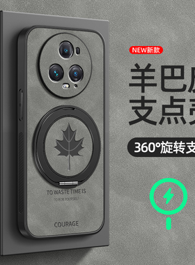 适用华为荣耀Magic7pro手机壳Magic5/4/3保护套HonorMagic6旋转支架魔法5磁吸魔术6新款羊巴皮外壳男枫叶简约