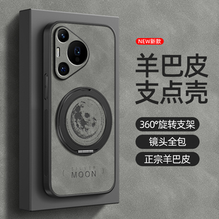 p60Art羊巴皮p30地球男款 适用华为Pura70pro手机壳p80ultra p40保护套旋转支架p60磁吸p50e新款 p50 P60