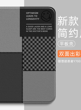 黑灰格子适用2023款联想拯救者Y700平板保护套Y700二代保护壳8.8寸全包防摔新款外壳卡通男女款