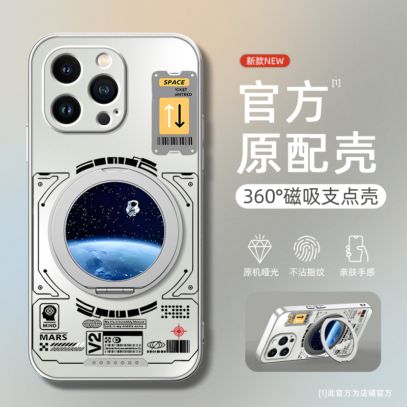 适用苹果16手机壳新款iphone17promax防摔15/14plus保护套13旋转支架12磁吸11个性x哑光7遨游太空8plus男女款