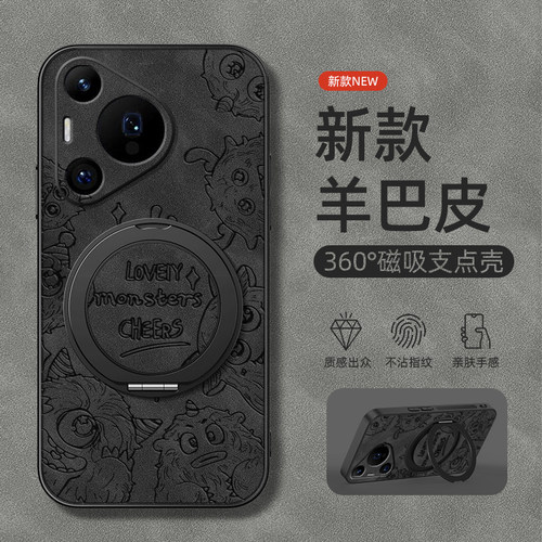 适用华为Pura70pro手机壳p80ultra/P60/p50/p40保护套旋转支架p60磁吸p50e新款p60Art羊巴皮p30小怪兽男款