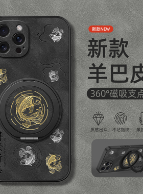 适用苹果16手机壳iphone15promax/ip17新款13旋转支架14男款xr磁吸12羊巴皮11软x/7外壳xsmax得偿所愿8plus