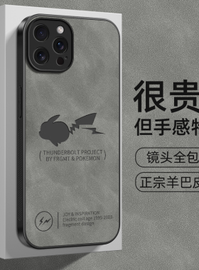 适用iphone15promax手机壳苹果16新款男保护套13镜头14全包xr防摔12羊巴皮11软壳闪电皮卡x外壳xsmax潮8plus