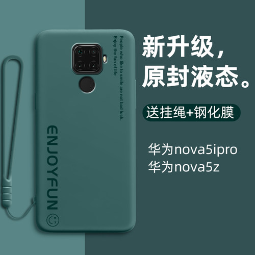 华为nova5ipro手机壳nova5znove