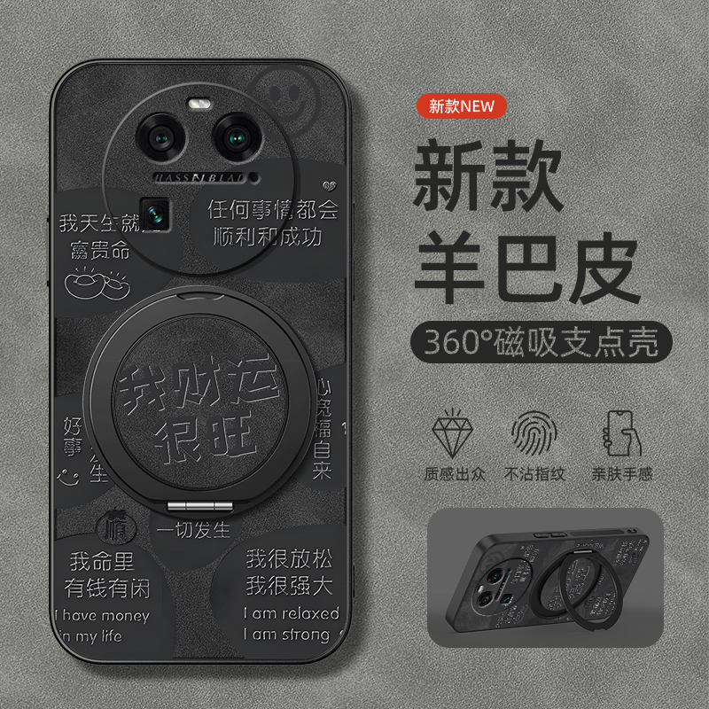 适用OPPOFindX7Ultra手机壳Findx8pro保护套OPPOA6Pro旋转支架5G磁吸K12plusOPPO羊巴皮findx5财运很旺男