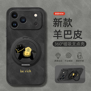 适用苹果17promax手机壳iphone16新款15/17air/13旋转支架14男款磁吸12羊巴皮11软x外壳xsmax马上发财8plus