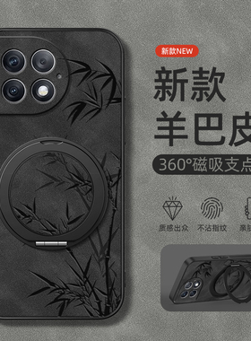 适用一加Ace5pro手机壳1加Ace3保护套OnePlusAce2pro旋转支架Ace3磁吸新款1+ace3羊巴皮竹叶外男款简约