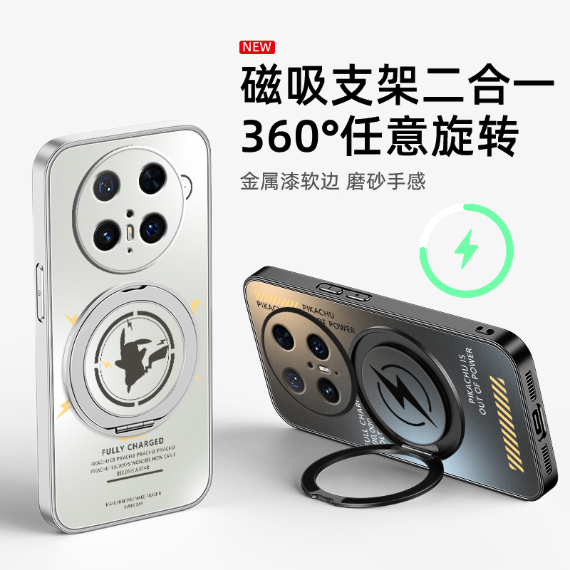 适用华为mate70pro手机壳新款华为mate60卡通mate50旋转支架闪电皮皮磁吸mate40pro+哑光mate30磨砂鼎桥M40