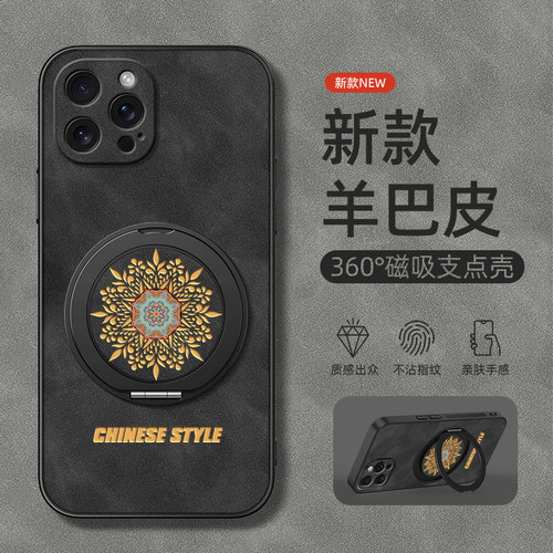 适用苹果16手机壳iphone15promax新款保护套13旋转支架14男xr磁吸12羊巴皮11软壳x外壳xsmax潮7图腾国潮8plus