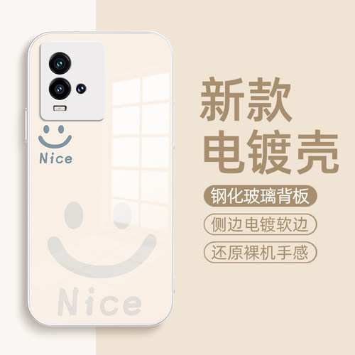 luck笑脸适用iqoo10手机壳vivoiqoo8pro保护套iqoo11/11S新款iqoo7金属漆iqoo9传奇版赛道版玻璃防摔男款