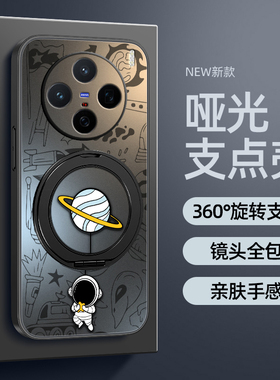 适用vivos30手机壳新款vivox100pro防摔x90保护套x200ultra旋转支架x200promini磁吸x80超薄宇航员哑光男卡通