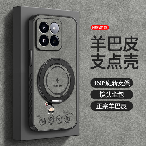 适用小米14手机壳小米15spro/13/12/11/10保护套14Ultra旋转支架civi5pro/4/3/2磁吸12x新款指定发财羊巴皮