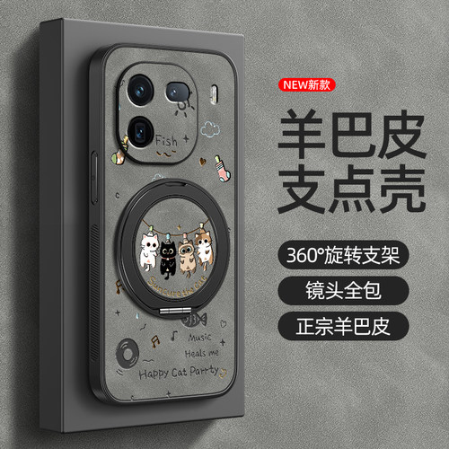 适用于iqooz10turbo手机壳iq0013/12Pro保护套vivoiqoo11/10/8/7旋转支架neo10/9磁吸z9turbo羊巴皮晾晒猫