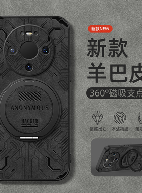 适用华为Mate80pro手机壳mate70/mate60/50保护套mete30磁吸支架mata20鼎桥40e新款pro+羊巴皮电芯科技男款