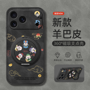 适用苹果17手机壳iphone16promax新款15/17air/13旋转支架14男款磁吸12羊巴皮11软x外壳xsmax五福临门8plus