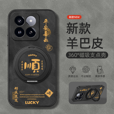 适用小米14手机壳小米15/13/12/11/10保护套Mi米14Ultra旋转支架civi4pro/3/2磁吸12x新款pro羊巴皮平安喜乐