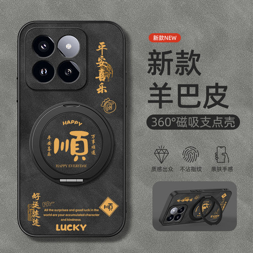 适用小米14手机壳小米15/13/12/11/10保护套Mi米14Ultra旋转支架civi4pro/3/2磁吸12x新款pro羊巴皮平安喜乐