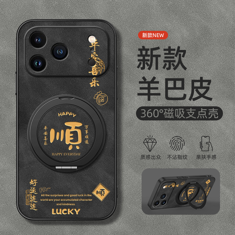 适用苹果17手机壳iphone16promax新款15/17air/13旋转支架14男款磁吸12羊巴皮11软x外壳xsmax日富一日8plus