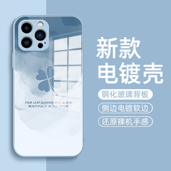 晕染四叶草适用iPhone15手机壳14pro新款x苹果13promax金属漆14plus/11/12mini玻璃xr男xsmax/se2/3套8/7/6s