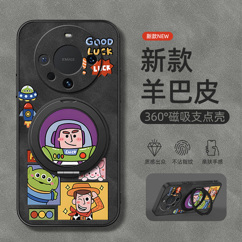 适用华为Mate70pro手机壳mate60/50保护套mete30Epro旋转支架mata20磁吸40e新款pro+羊巴皮好运宇航鼎桥男