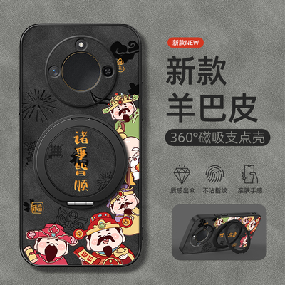 适用华为荣耀X70手机壳x60pro/X50/x40gt/x30/x20/磁吸支架x50i/x40i马年2026SE新款诸事皆顺羊巴皮男女款