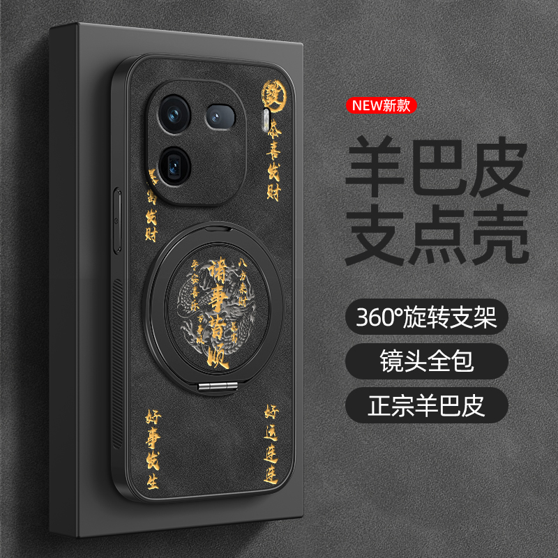 适用iqooneo9手机壳iQOO12Pro/z10Turbo保护套vivoiqoo11/10/8/7旋转支架neo10磁吸z9turbo羊巴皮诸事顺利男