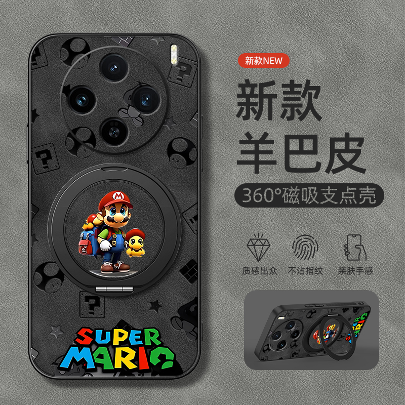 适用vivox200s手机壳x100ultra/80/70/60保护套x90pro+旋转支架vivo磁吸x100spro新款羊巴皮马里奥x90男款
