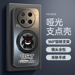 适用华为mate70pro手机壳新款 哑光mate30磨砂男耿鬼鼎桥M40卡通 华为mate60防摔mate50旋转支架磁吸mate40pro