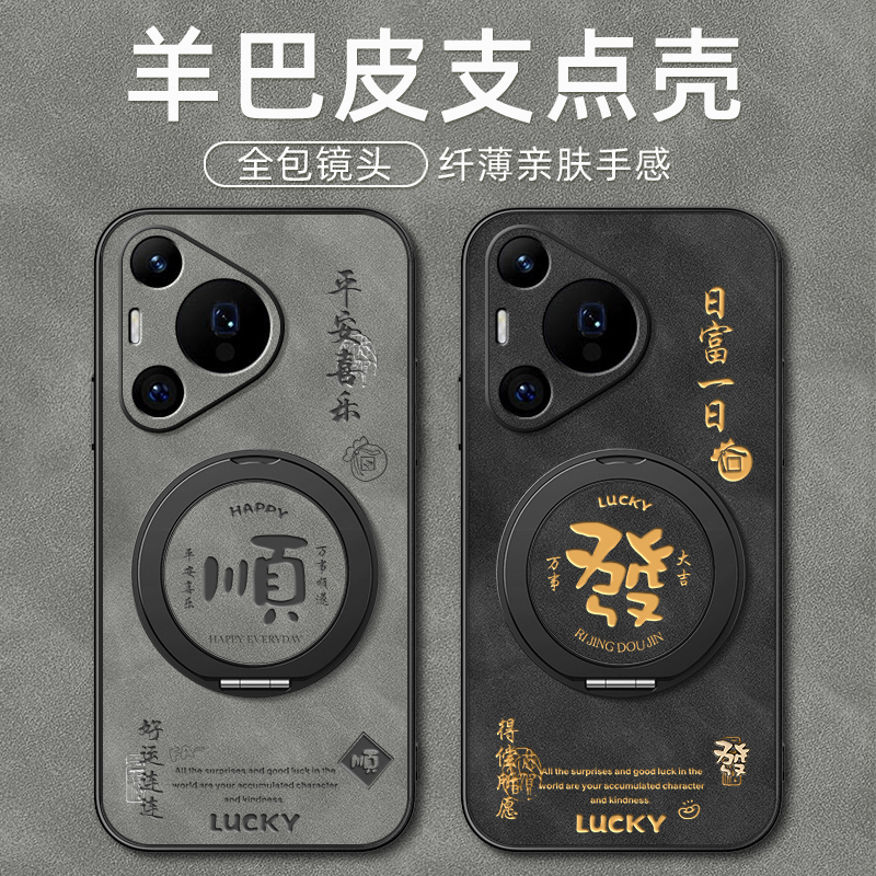 冬季新款适用华为Pura80pro手机壳pura70ultra/P60/p50/p40支架p60磁吸p50e防摔p60Art羊巴皮p30日富一日男款