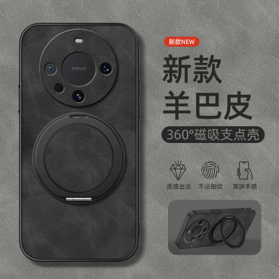 适用华为Mate60pro手机壳mate70/50保护套mete30Epro旋转支架mata20磁吸40e新款pro十+羊巴皮鼎桥M40纯色商务