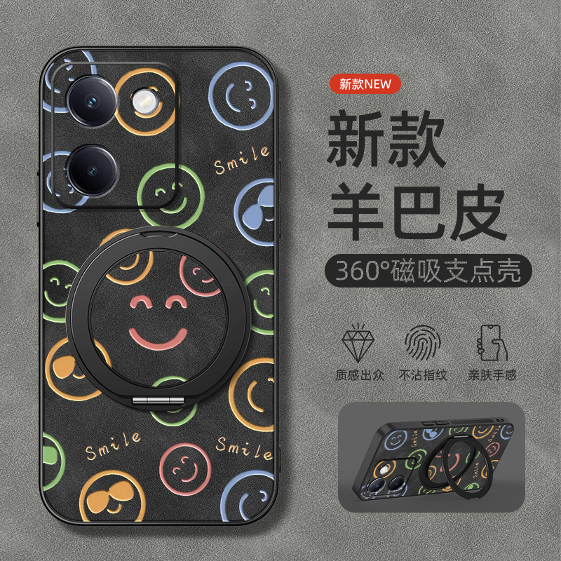 适用vivoy300pro手机壳vivoy200保护套y100/y200gt/y200i/y100i旋转支架磁吸新款羊巴皮笑脸男款防摔