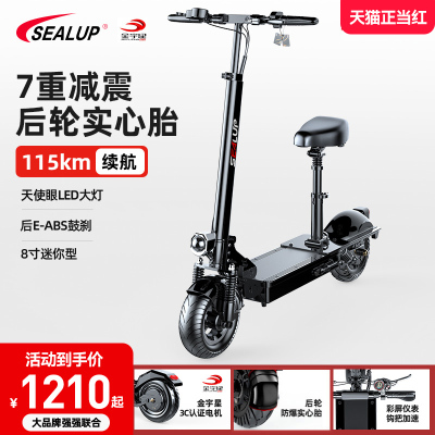 希洛普 电动滑板车成年男女折叠迷你代步车 电瓶车 电动车小型车
