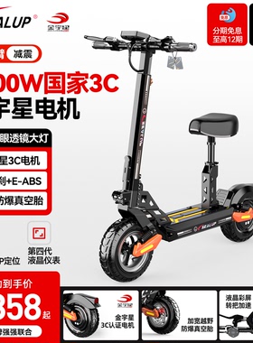 希洛普电动滑板车越野XLP-AE8pro踏板车两轮可折叠便携式小代步车