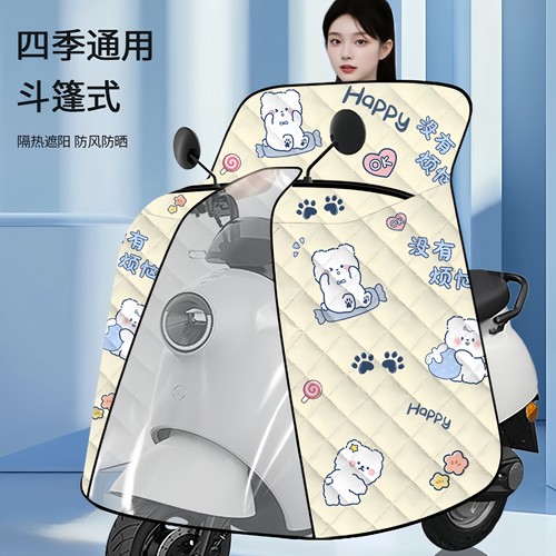 电动车挡风被四季遮阳罩防水防风四季通用电瓶车摩托车挡风被加大