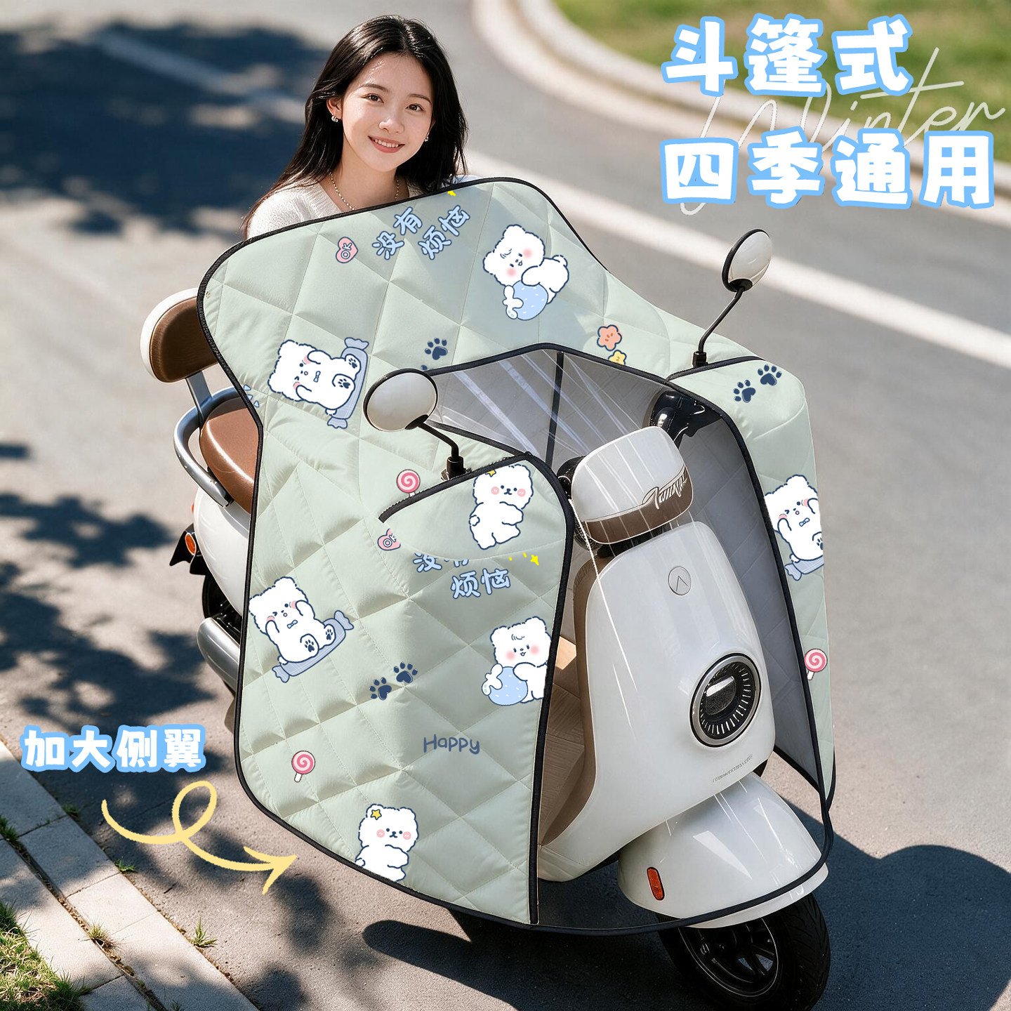 电动车挡风被四季通用双面防水台铃雅迪爱玛电瓶摩托夏防晒防风罩