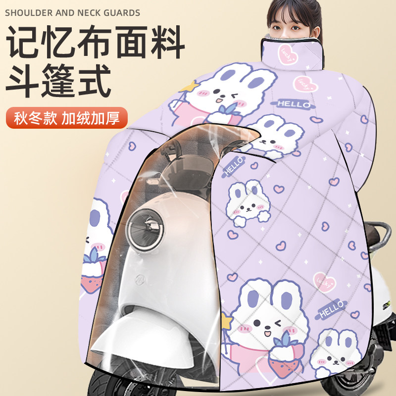 全包特厚斗篷式2026新款挡风被