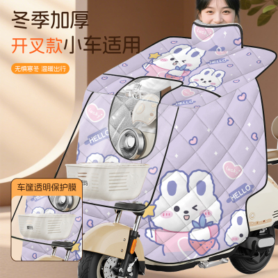 【小车专用】冬季斗篷挡风被加厚