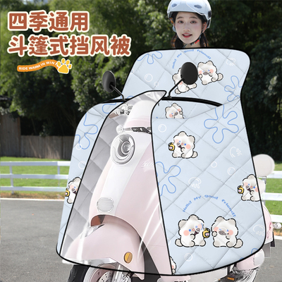适用于小牛电动车挡风被冬季加厚四季通用防水电瓶摩托车防风罩大