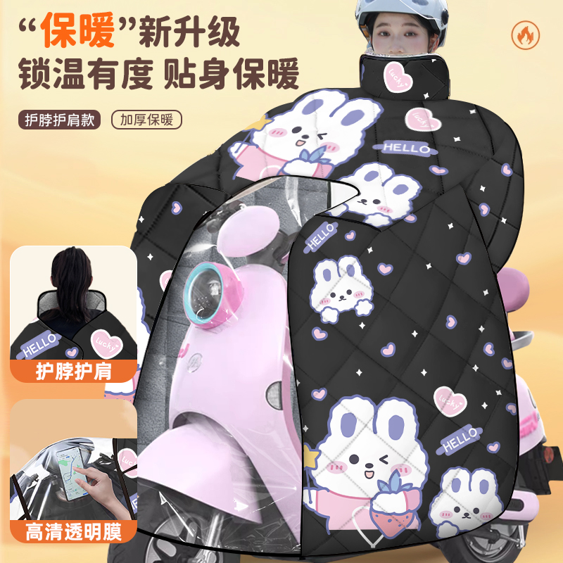 适用爱玛冰淇淋甜筒米悦CM100电动车挡风被冬季全包斗篷加绒加厚