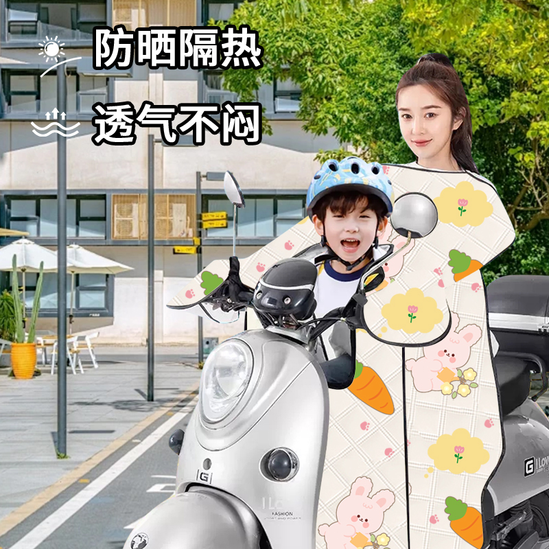 亲子款电动车挡风被防雨遮阳