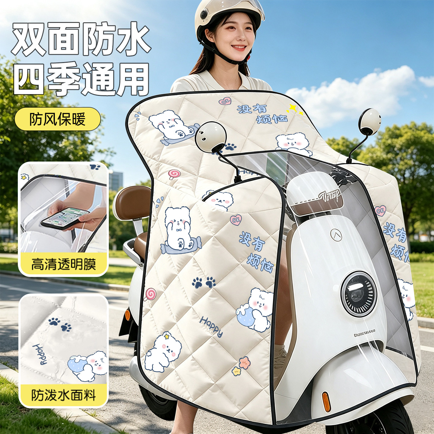 适用于九号电动车挡风被四季通用n85c/n70c/n80c/n90c电瓶摩托车