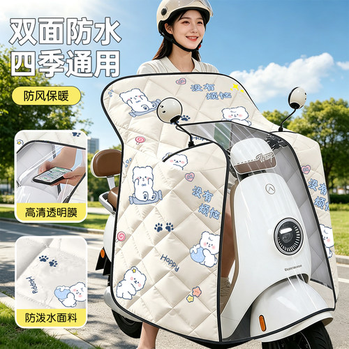 适用于九号电动车挡风被四季通用n85c/n70c/n80c/n90c电瓶摩托车