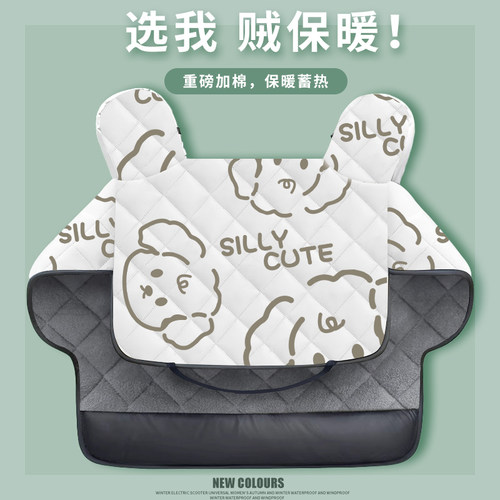 电动车挡风被冬季加绒加厚