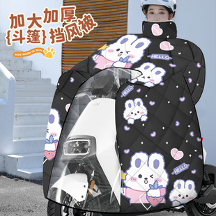适用小牛mqil/ub/g2/nt/play/mt/电动车挡风被加绒加厚冬季防风罩