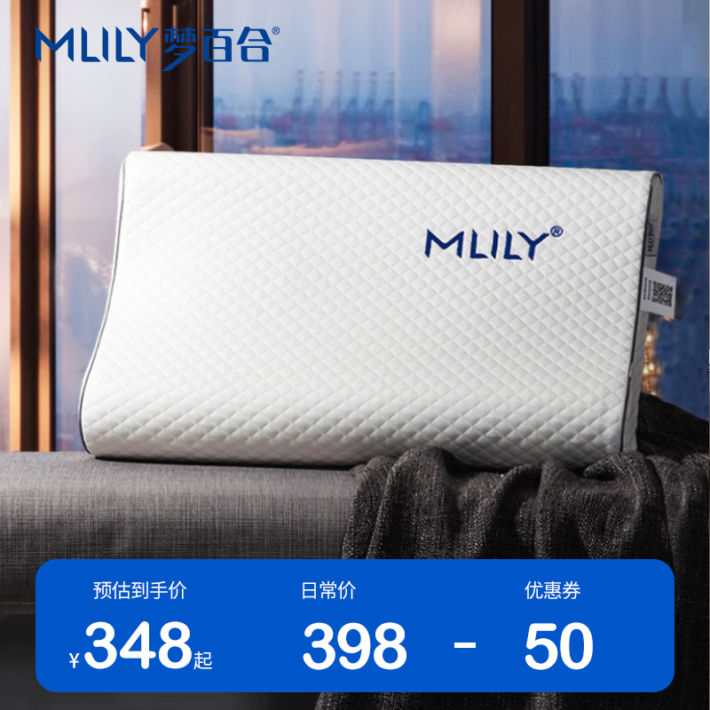 MLILY百合五星级枕头成人