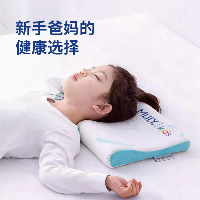 梦百合梦想家0压儿童枕6岁以上枕头夏天抑菌舒爽助睡可调节