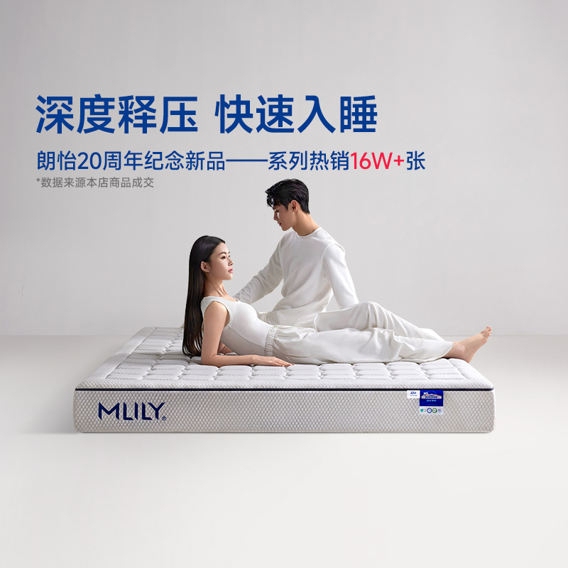 朗怡0压记忆棉弹簧床垫家用卧室