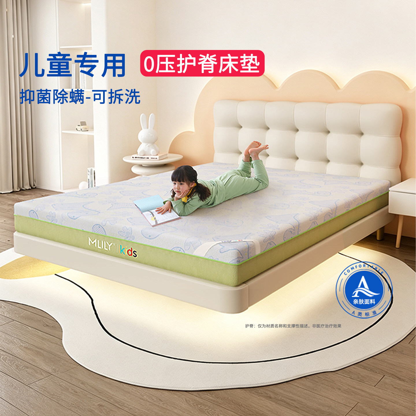 梦百合儿童护脊抑菌防螨床垫图片