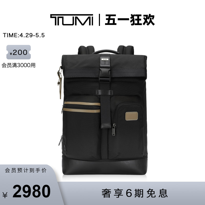 TUMI可定制男士拼色双肩包