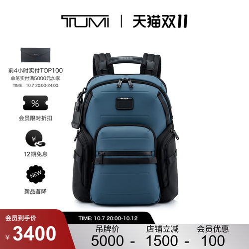 【秋冬新品】TUMI/途明 ALPHA BRAVO 男士休闲运动大容量双肩包